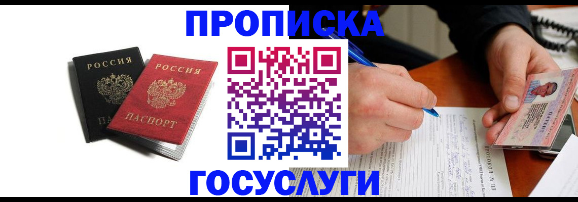 временная регистрация госуслуги в Уржуме