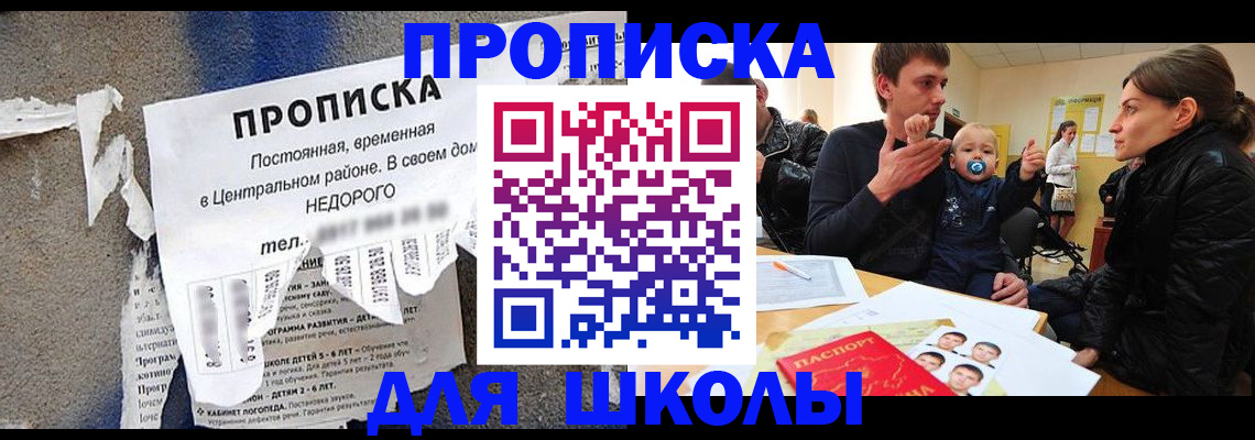 временная регистрация в Уржуме