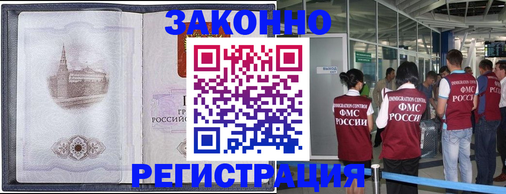 временная регистрация надежно в Уржуме